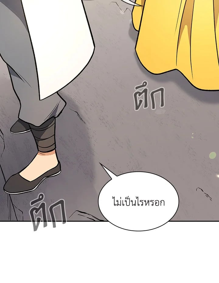 อ่านการ์ตูน Storm Inn 70 ภาพที่ 93