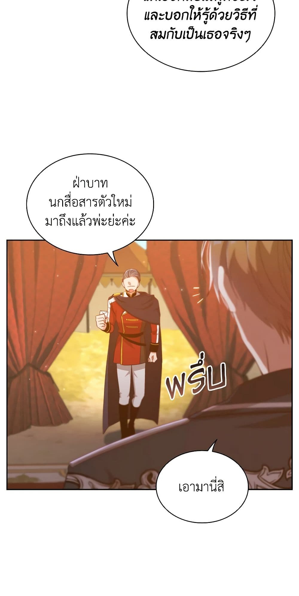 อ่านการ์ตูน The Meaning of You 58 ภาพที่ 36