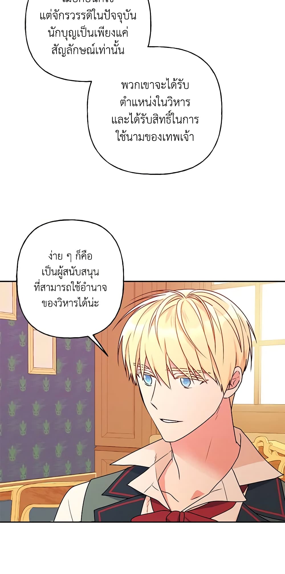 อ่านการ์ตูน Elena Evoy Observation Diary 44 ภาพที่ 6