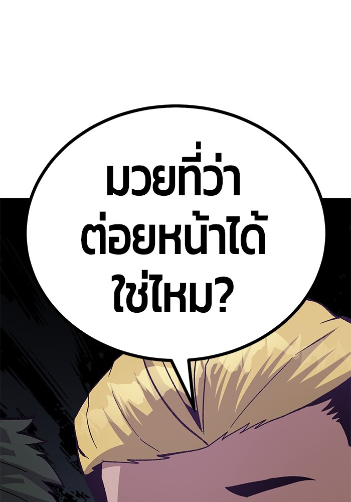 อ่านการ์ตูน Hand over the Money! 19 ภาพที่ 77