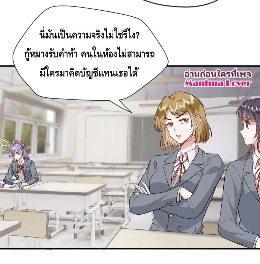 อ่านการ์ตูน Madam Slaps Her Face Online Everyday 15 ภาพที่ 15