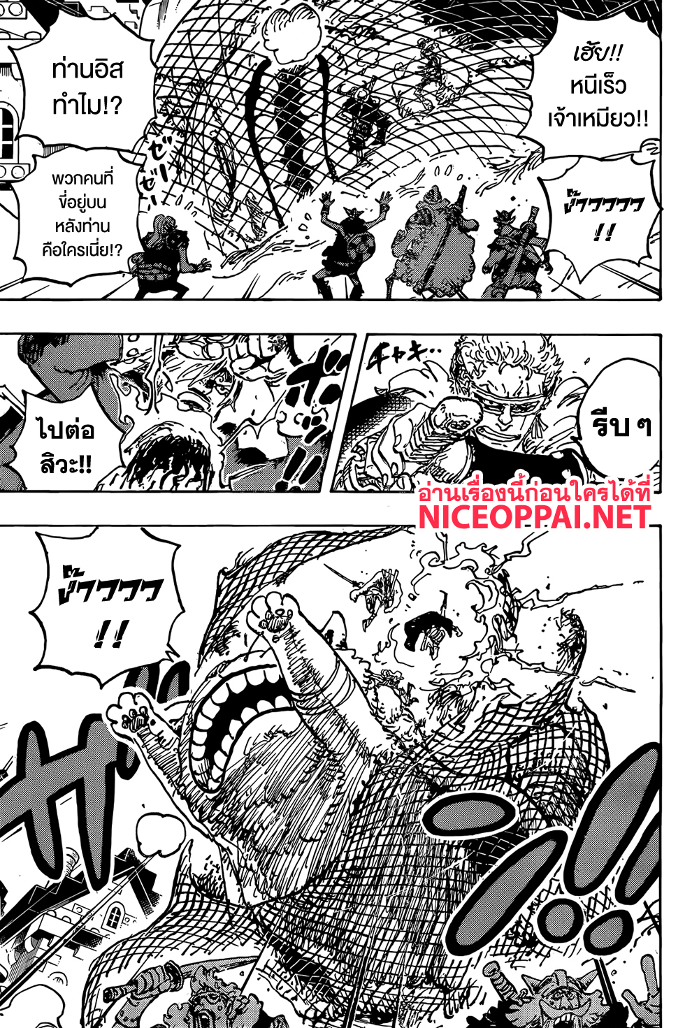 อ่านการ์ตูน One Piece 1129 ภาพที่ 6