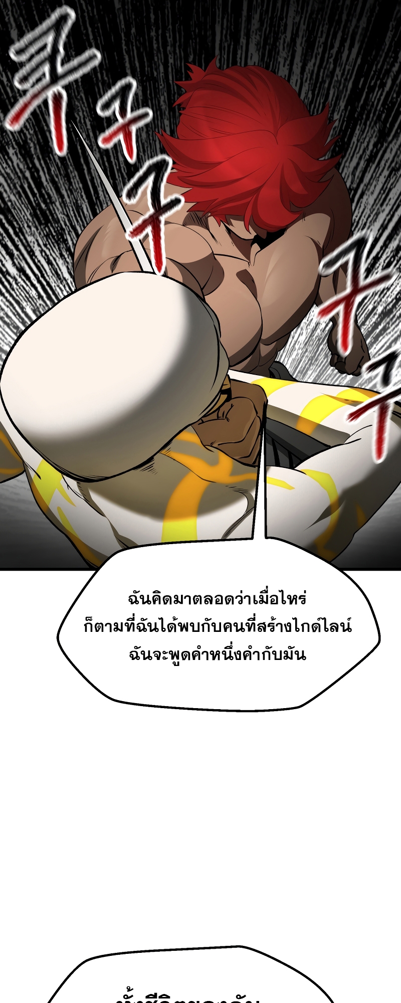 อ่านการ์ตูน Survival of blade king 207 ภาพที่ 72