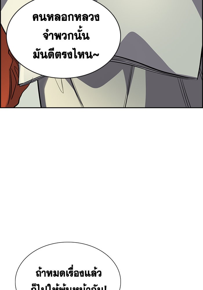 อ่านการ์ตูน True Education 21 ภาพที่ 121