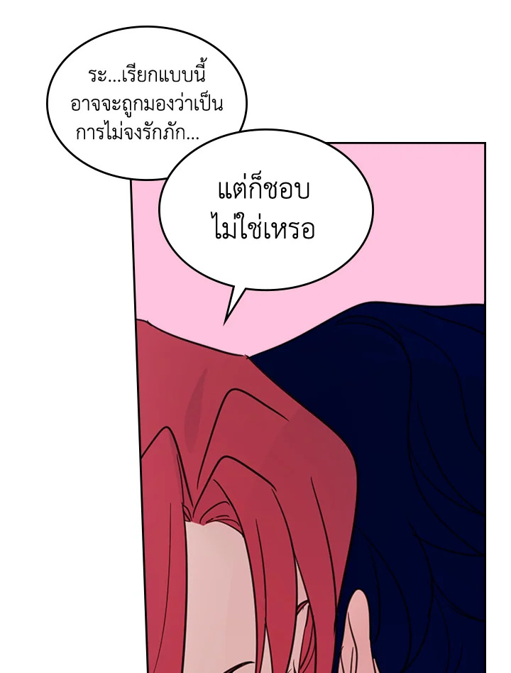 อ่านการ์ตูน The Lady and The Beast 78 ภาพที่ 41