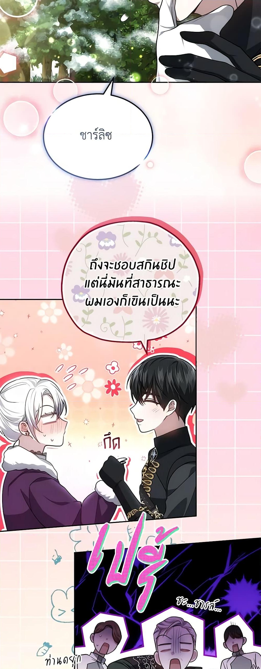 อ่านการ์ตูน The Male Lead’s Nephew Loves Me So Much 57 ภาพที่ 30