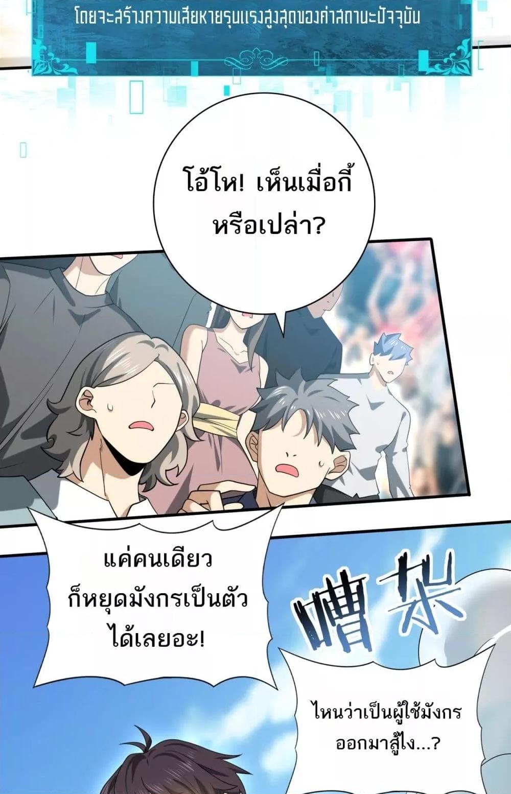 อ่านการ์ตูน I am Drako Majstor 29 ภาพที่ 32