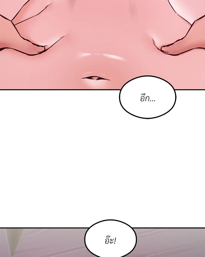 อ่านการ์ตูน The Massage Club 19 ภาพที่ 118