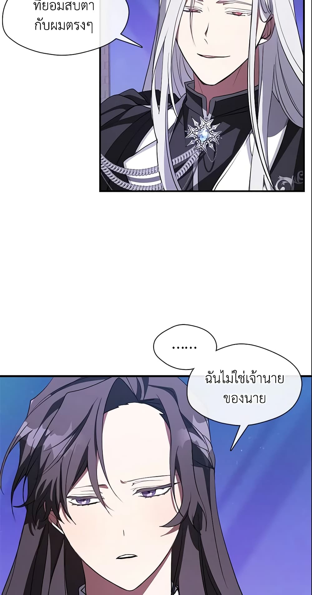 อ่านการ์ตูน I Failed To Throw The Villain Away 19 ภาพที่ 44