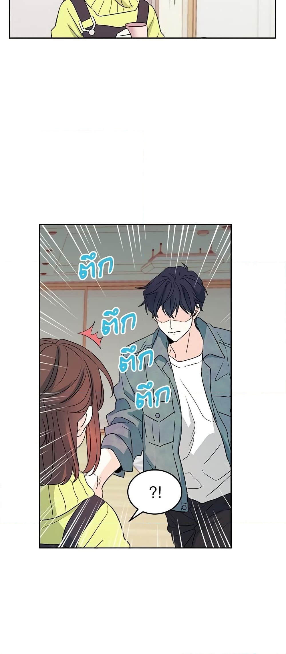 อ่านการ์ตูน My Life as an Internet Novel 66 ภาพที่ 39