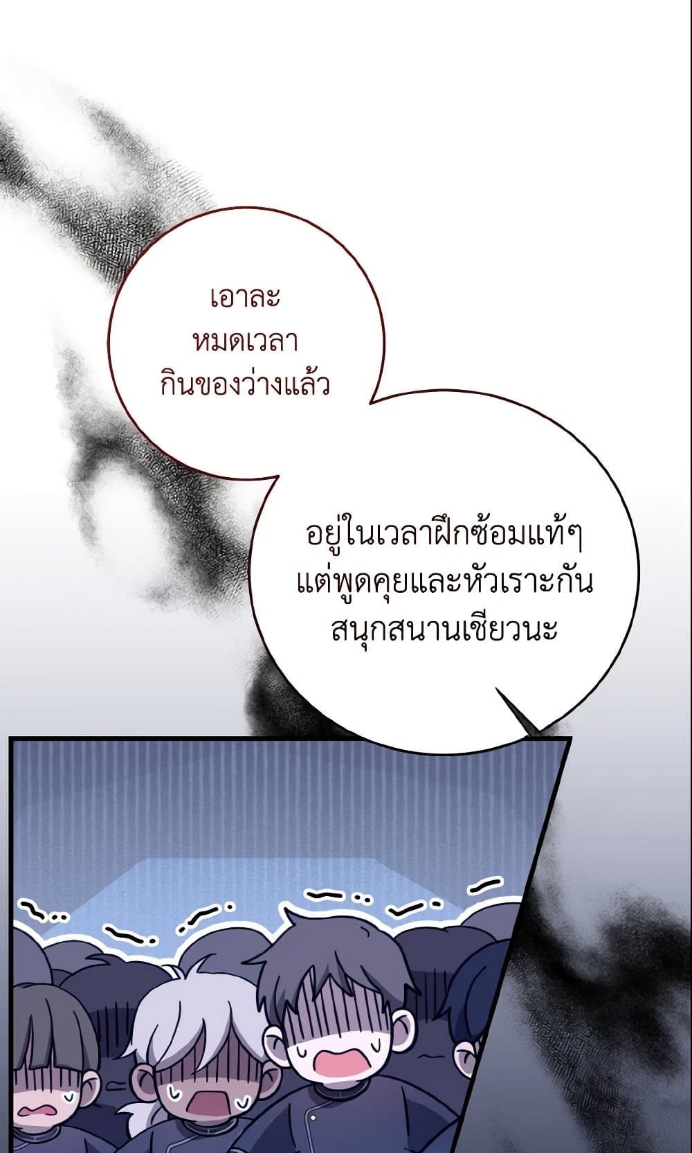 อ่านการ์ตูน Baby Pharmacist Princess 12 ภาพที่ 88