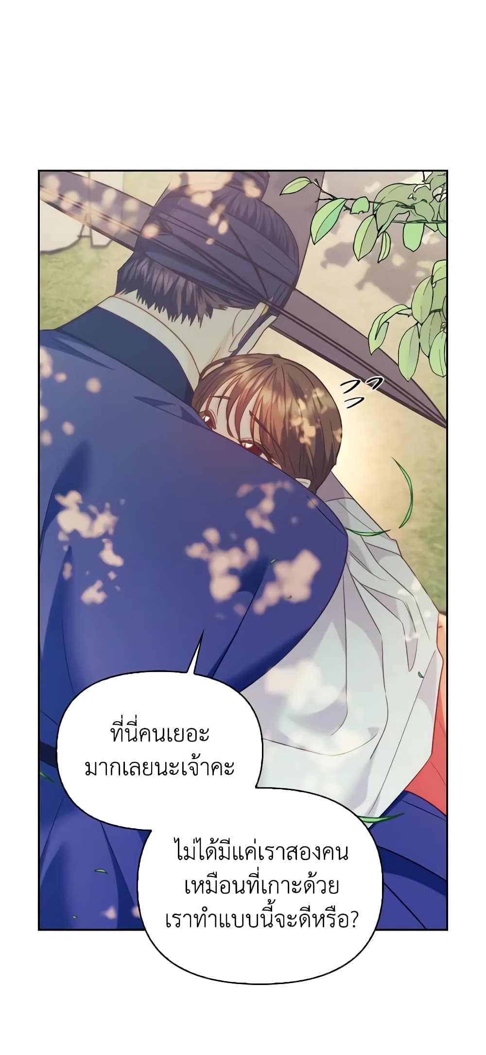 อ่านการ์ตูน Moonrise by the Cliff 62 ภาพที่ 2