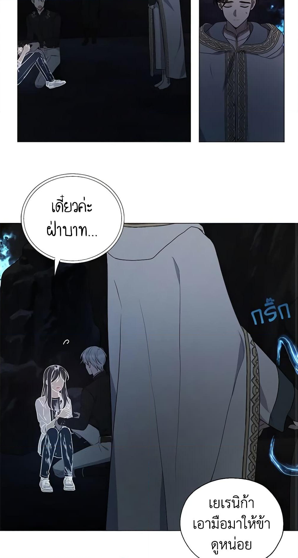 อ่านการ์ตูน Seduce the Villain’s Father 119 ภาพที่ 16