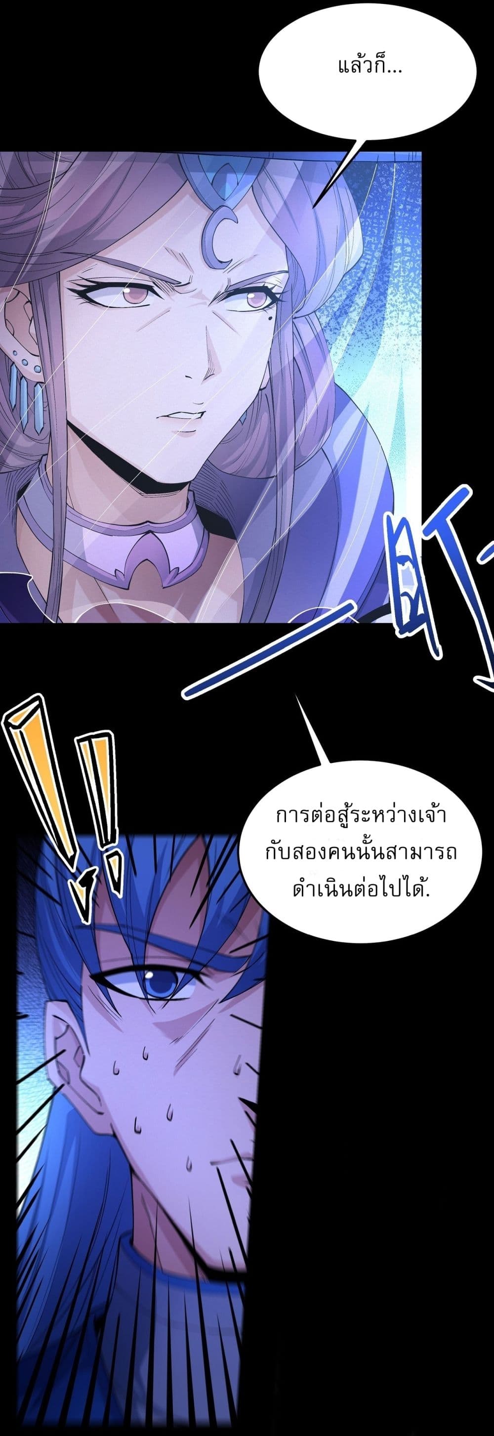 อ่านการ์ตูน God of Martial Arts 556 ภาพที่ 21