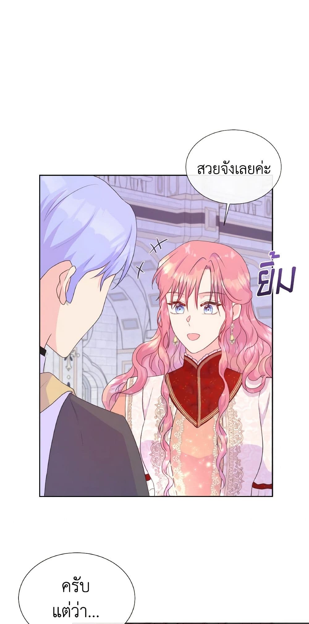 อ่านการ์ตูน Don’t Trust the Female Lead 36 ภาพที่ 55