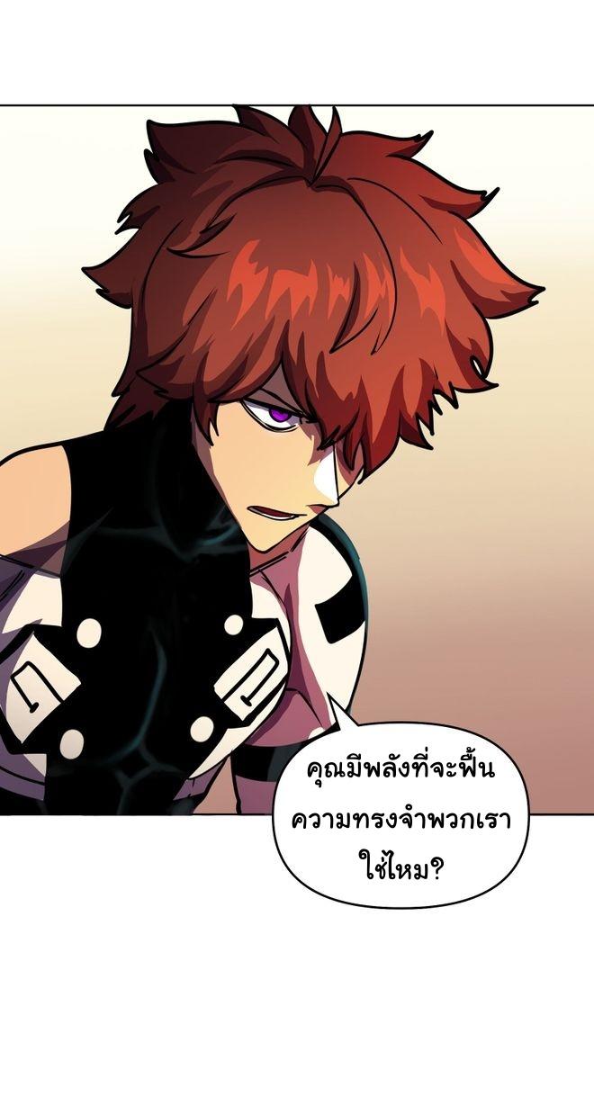 อ่านการ์ตูน God Game 56 ภาพที่ 29