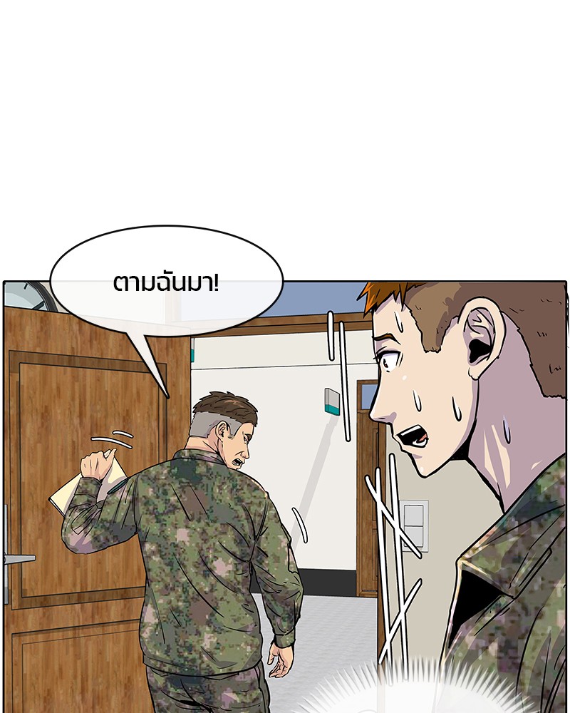 อ่านการ์ตูน Kitchen Soldier 1 ภาพที่ 27