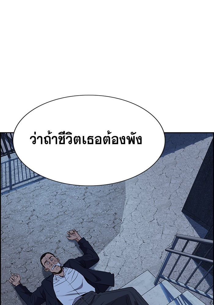 อ่านการ์ตูน True Education 27 ภาพที่ 86