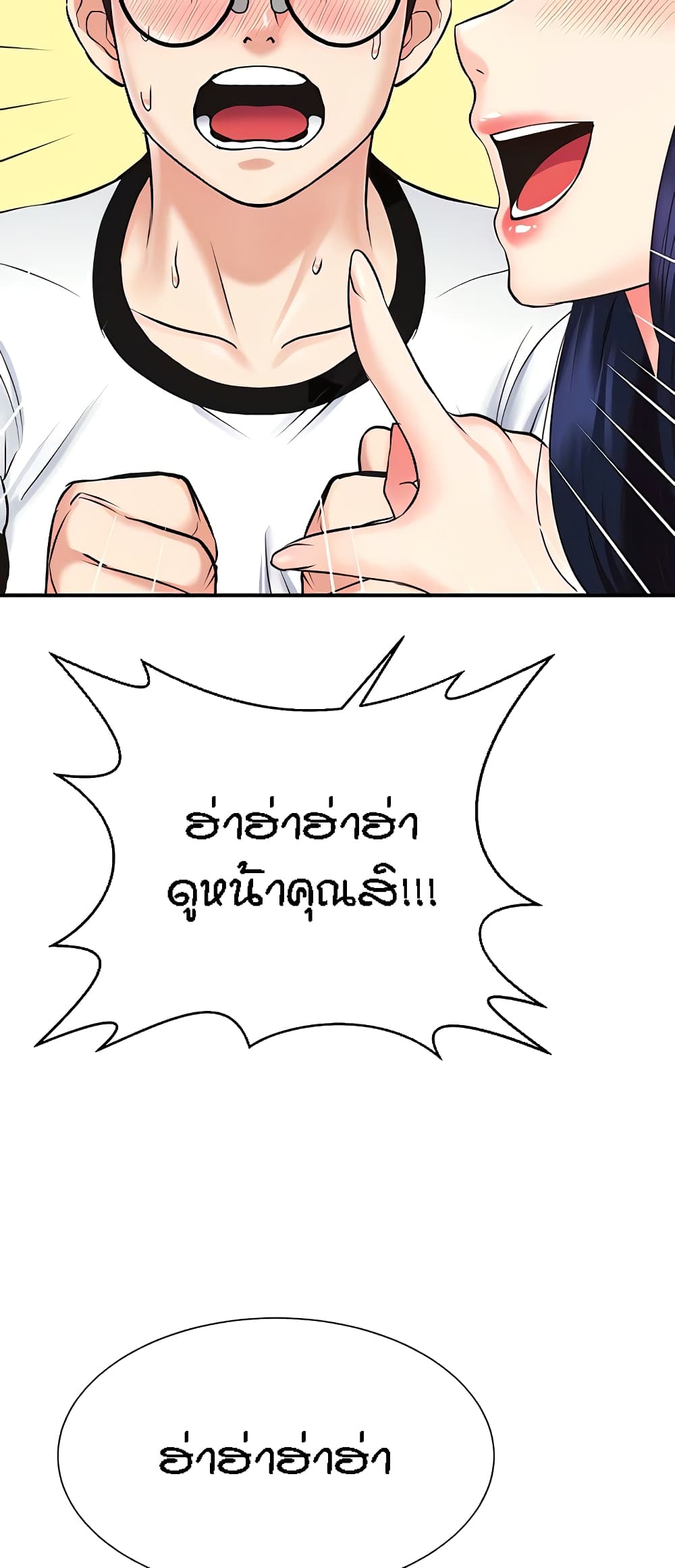 อ่านการ์ตูน Summer with Mother and Daughter 5 ภาพที่ 59