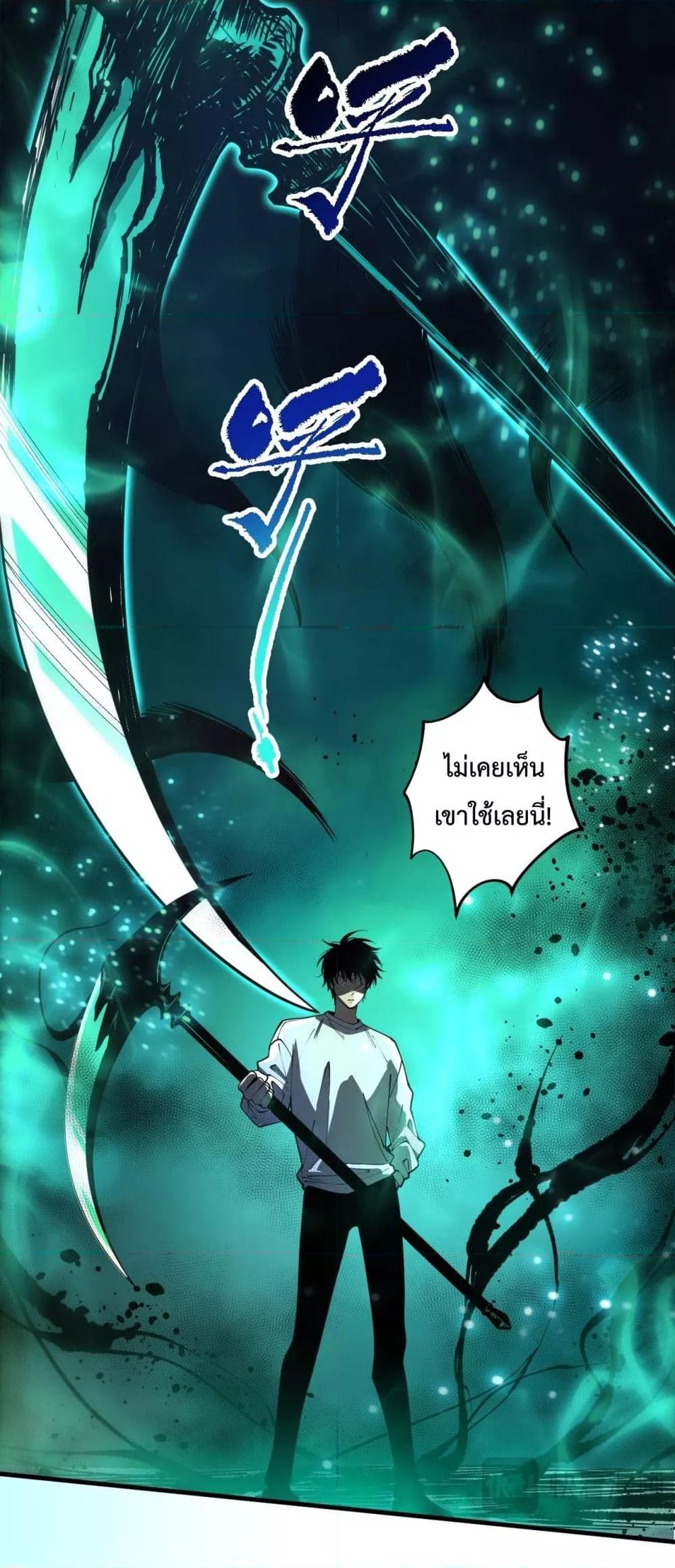 อ่านการ์ตูน Necromancer King of The Scourge 84 ภาพที่ 34