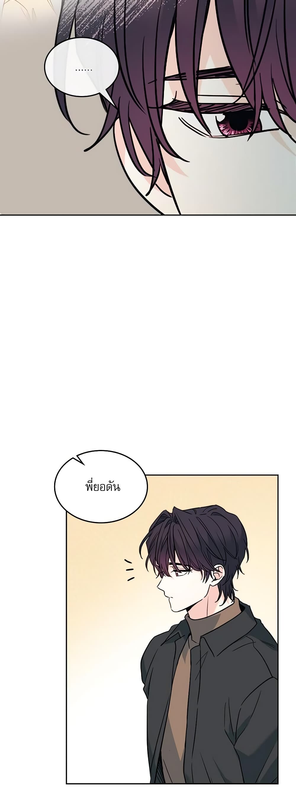 อ่านการ์ตูน My Life as an Internet Novel 213 ภาพที่ 46