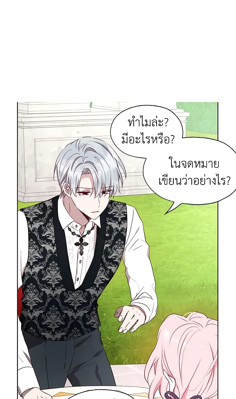 อ่านการ์ตูน Seduce the Villain’s Father 36 ภาพที่ 21