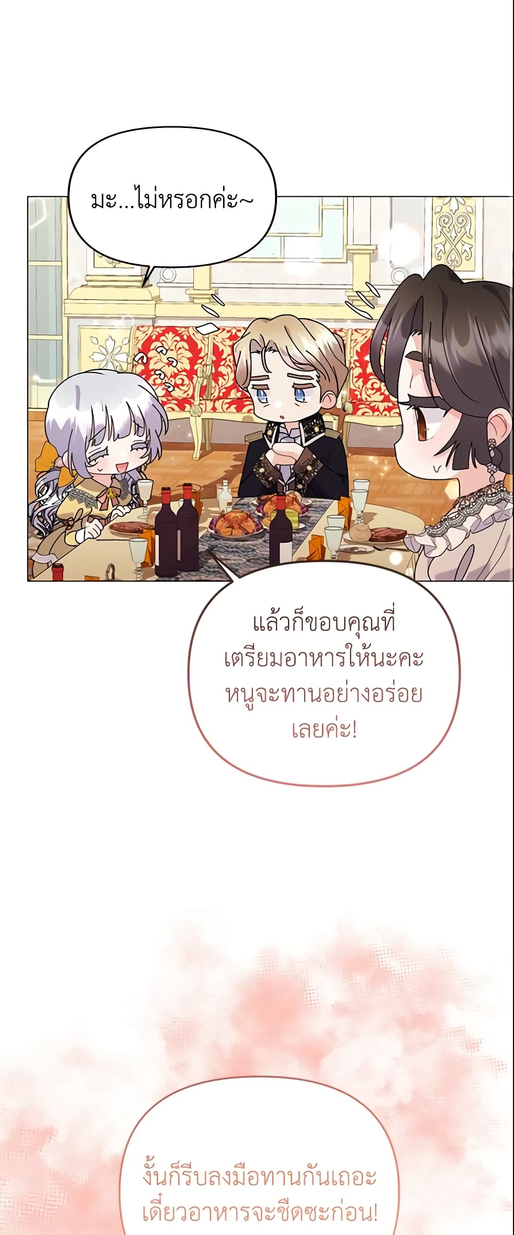 อ่านการ์ตูน The Little Landlady 42 ภาพที่ 31