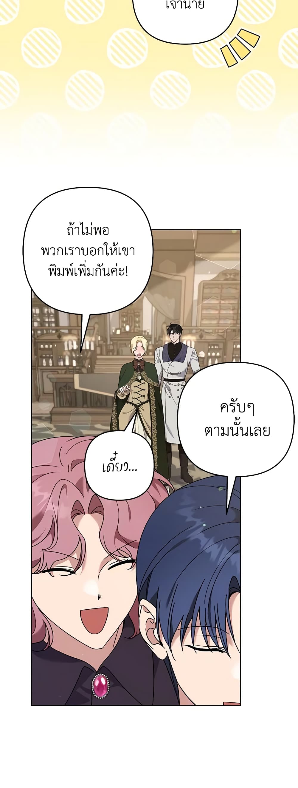 อ่านการ์ตูน What It Means to Be You 132 ภาพที่ 59