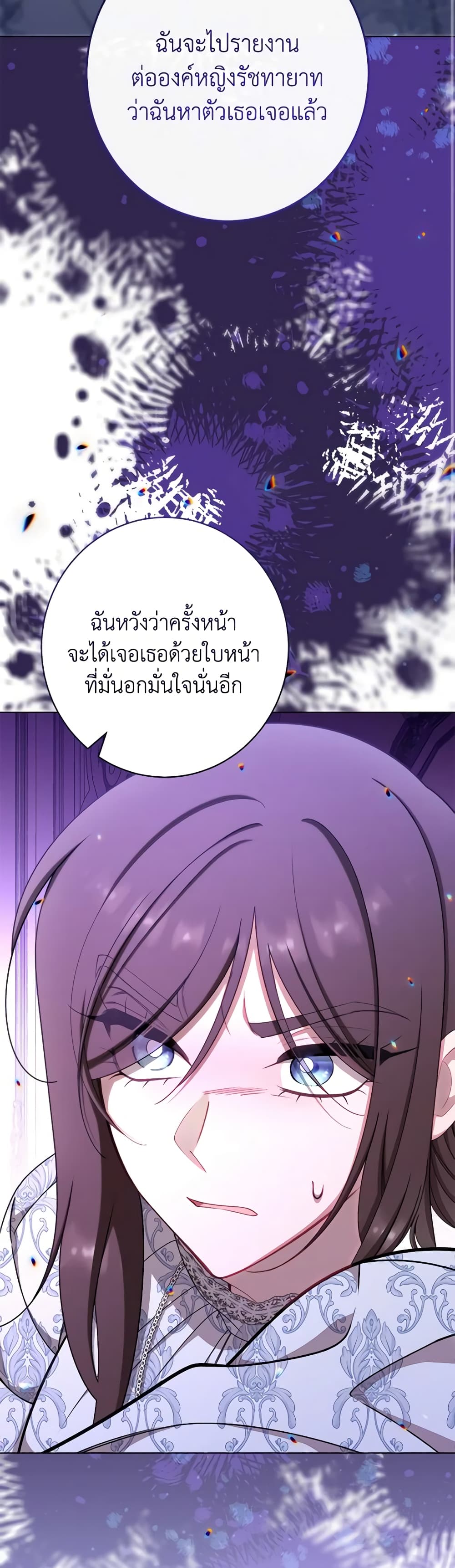 อ่านการ์ตูน The Villainess Empress’s Attendant 40 ภาพที่ 54