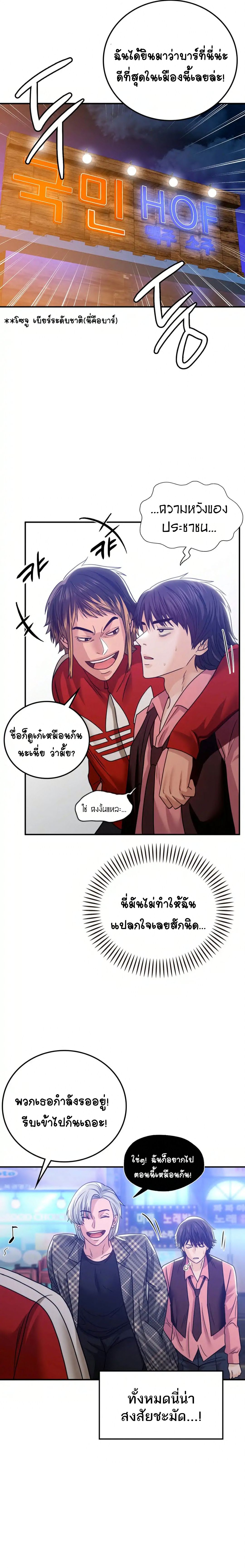 อ่านการ์ตูน Stepmother’s Past 6 ภาพที่ 20