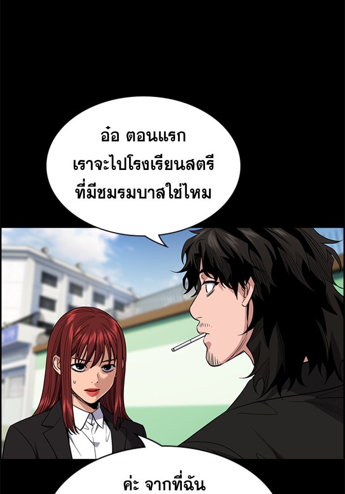 อ่านการ์ตูน True Education 36 ภาพที่ 7