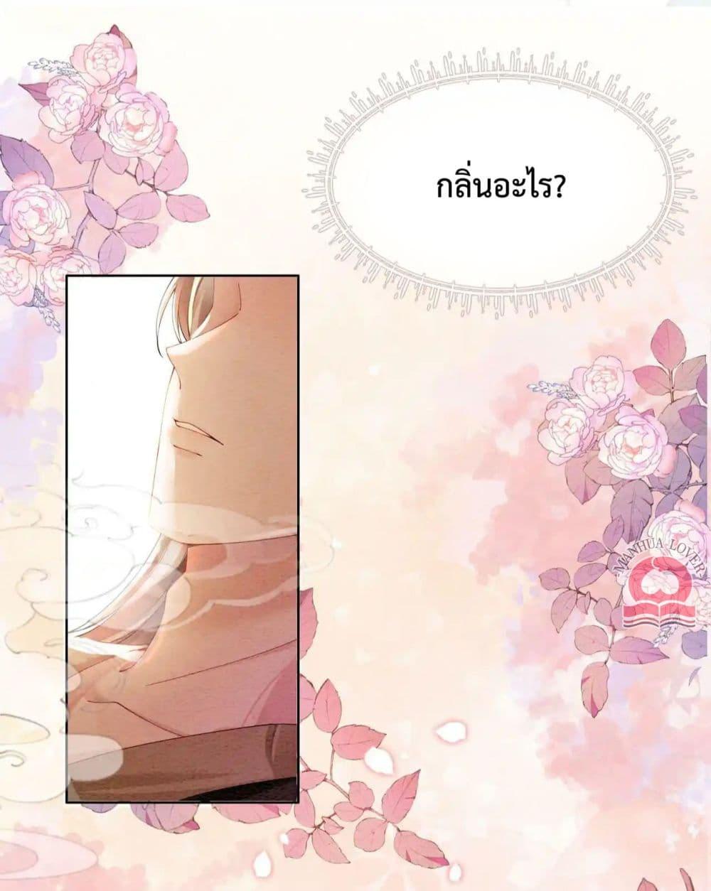 อ่านการ์ตูน Be Jealous 45 ภาพที่ 14