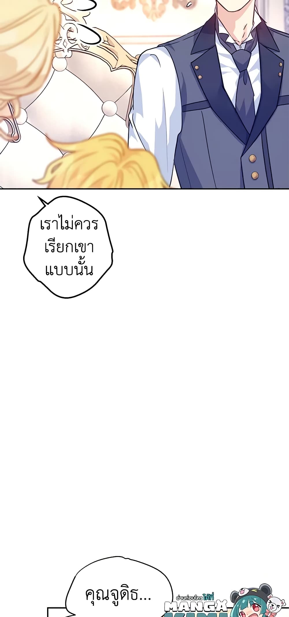 อ่านการ์ตูน I Will Change The Genre 73 ภาพที่ 15