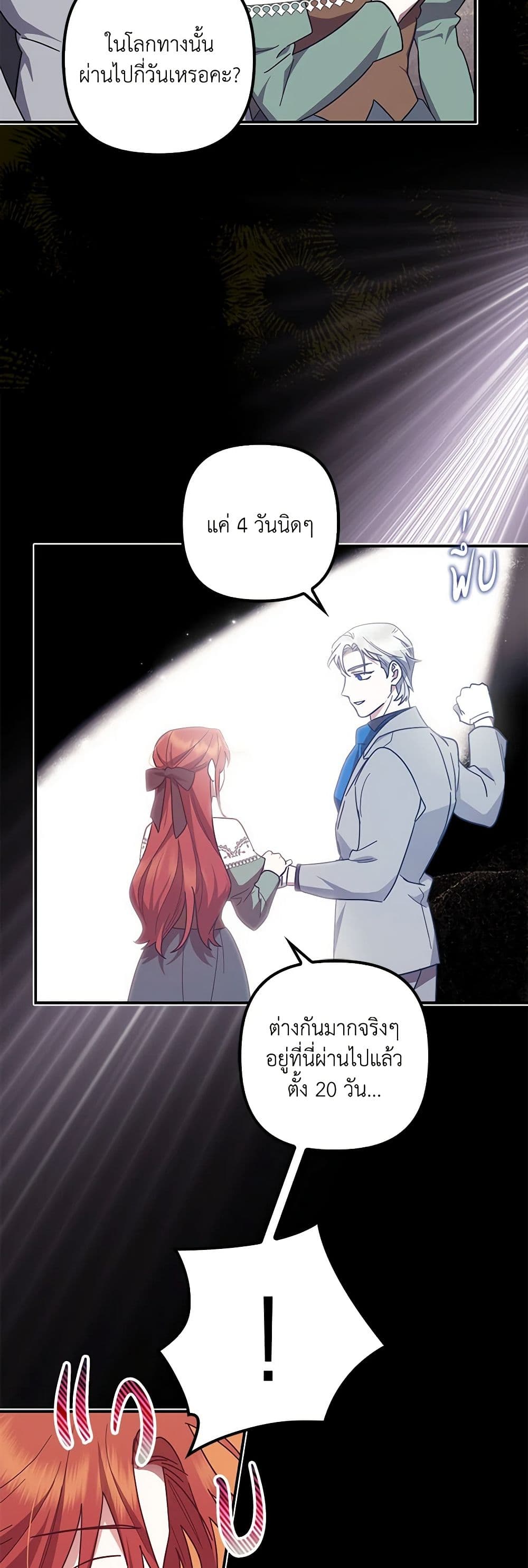 อ่านการ์ตูน The Abandoned Bachelorette Enjoys Her Simple Life 52 ภาพที่ 48