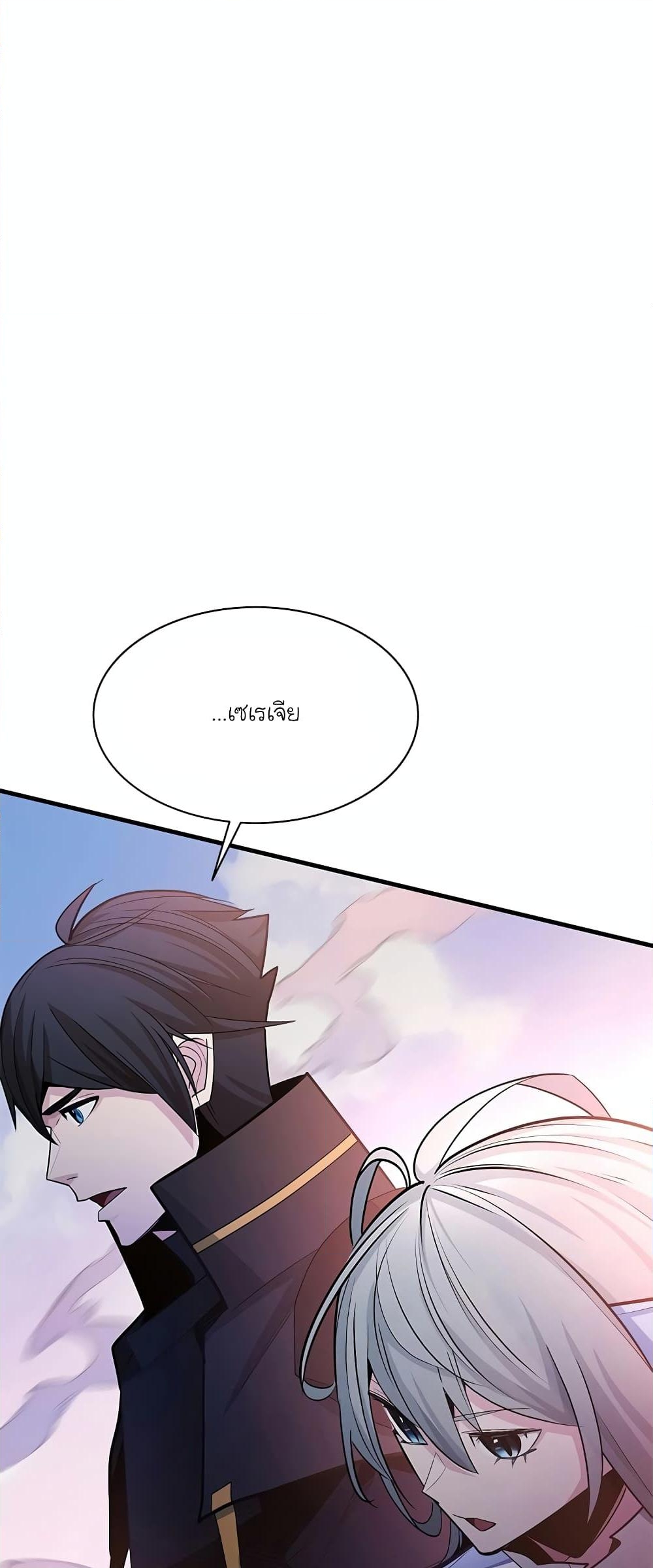 อ่านการ์ตูน The Tutorial is Too Hard 174 ภาพที่ 3