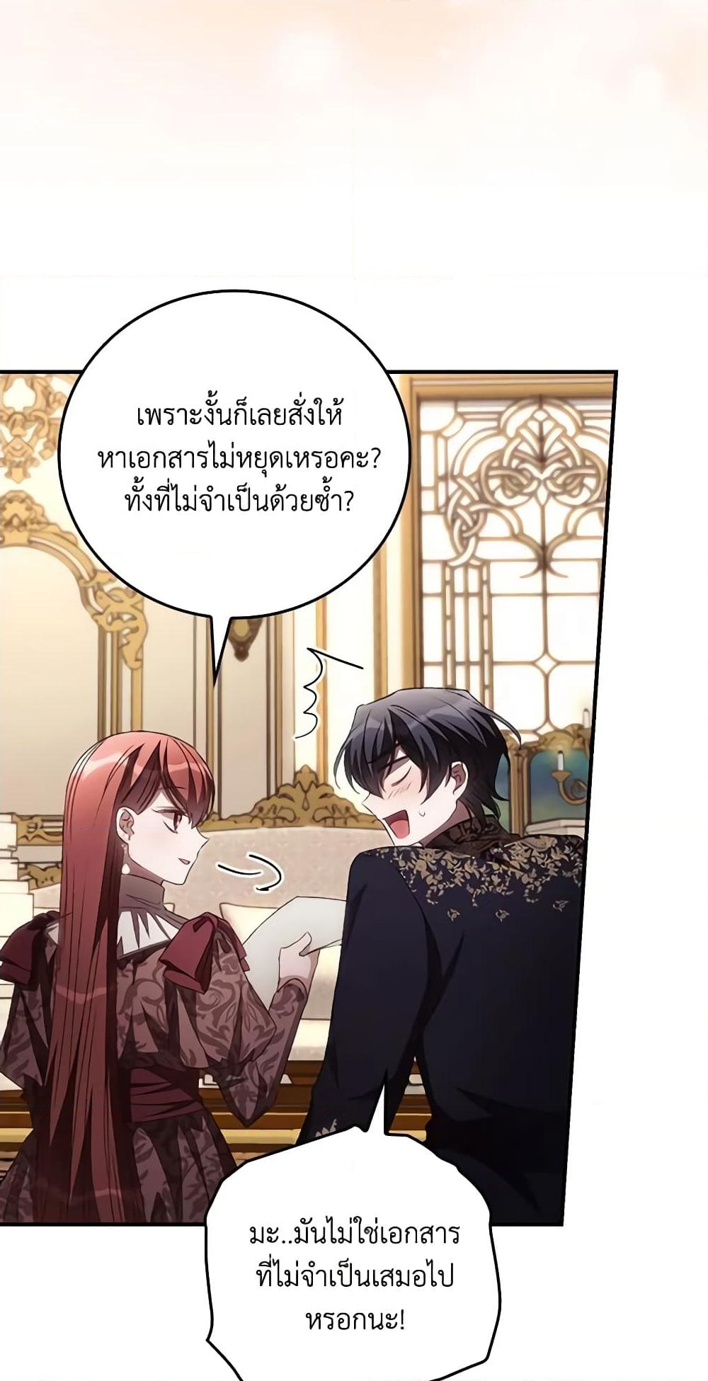 อ่านการ์ตูน I Can See Your Death 62 ภาพที่ 38