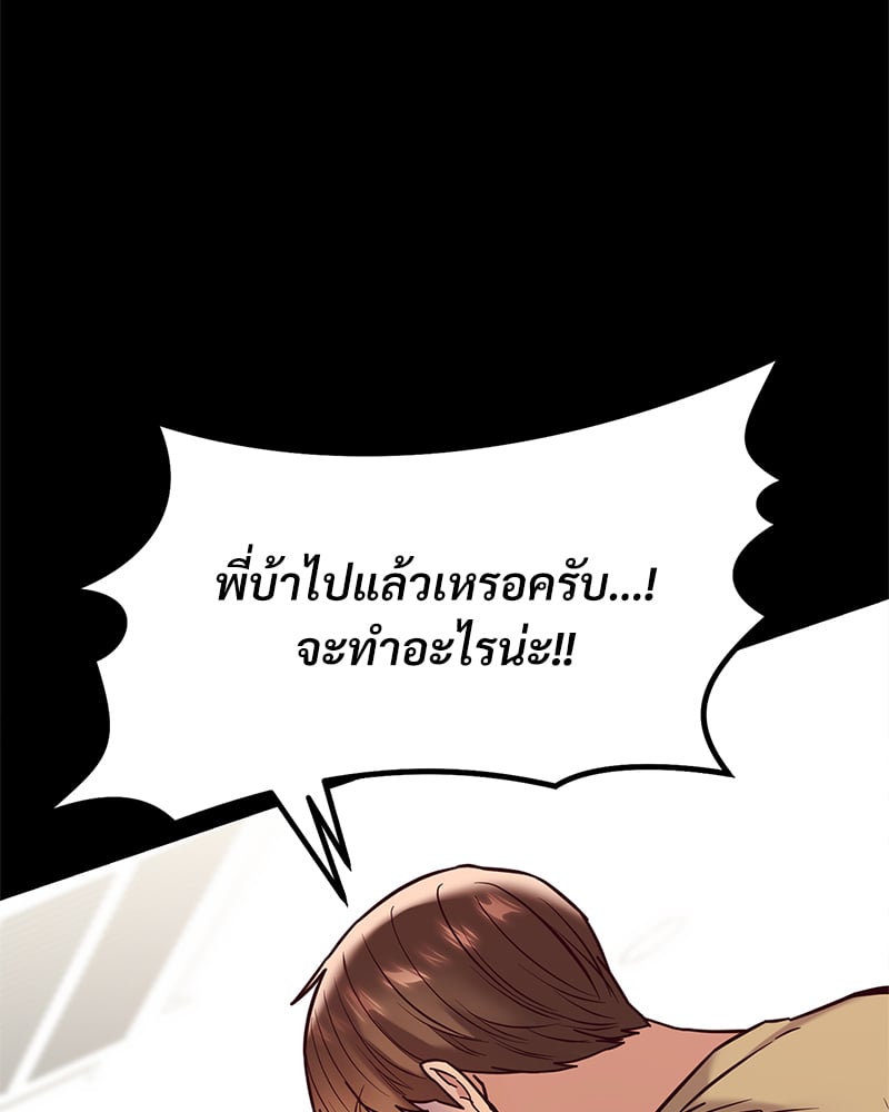 อ่านการ์ตูน The Massage Club 12 ภาพที่ 34