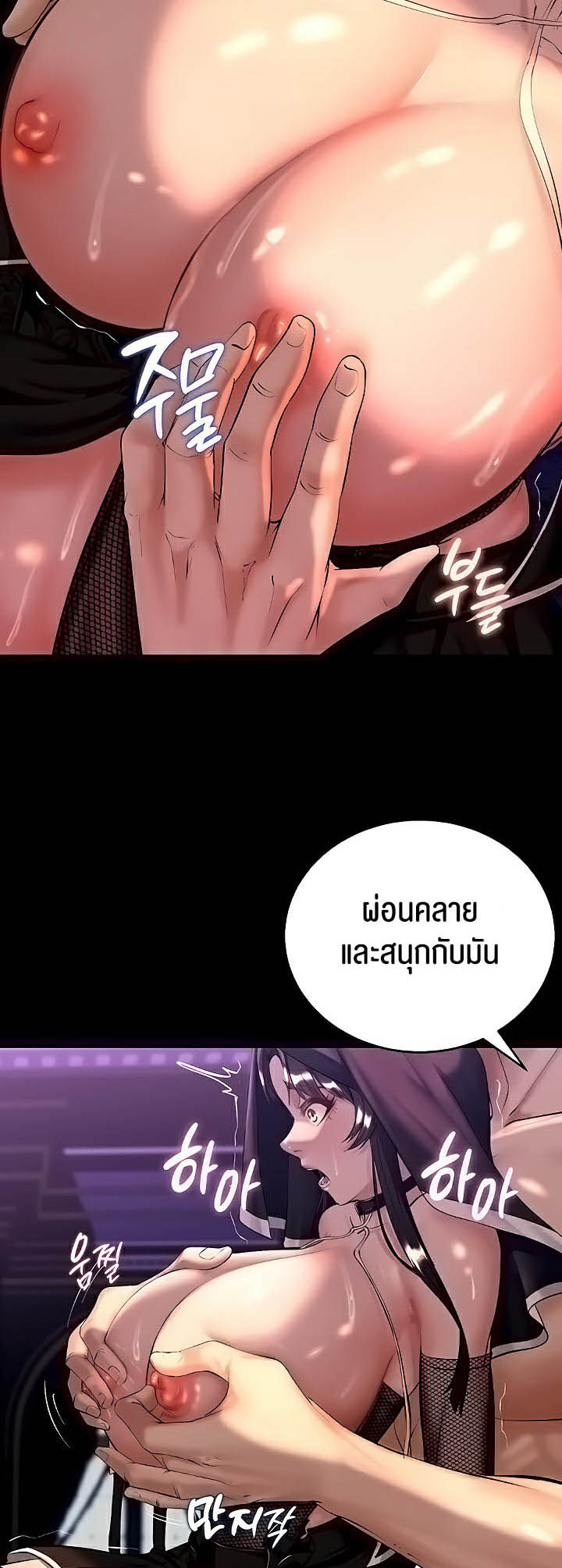 อ่านการ์ตูน Corruption in the Dungeon 6 ภาพที่ 27