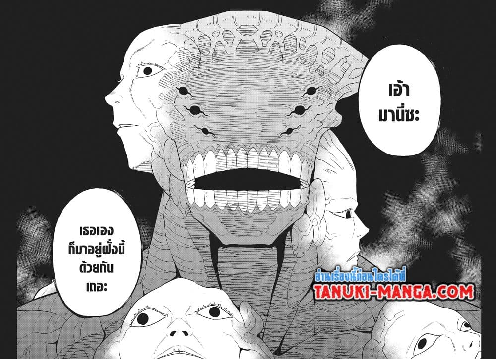 อ่านการ์ตูน Kaiju No.8 104 ภาพที่ 3