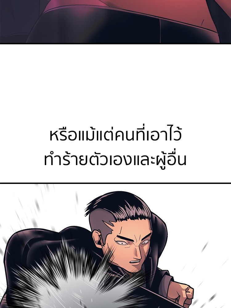 อ่านการ์ตูน I am Unbeatable 1 ภาพที่ 7