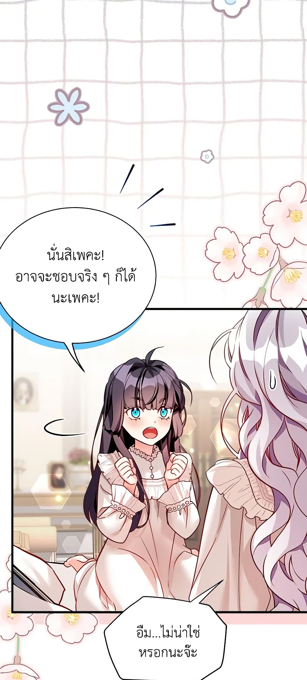 อ่านการ์ตูน Not-Sew-Wicked Stepmom 85 ภาพที่ 55