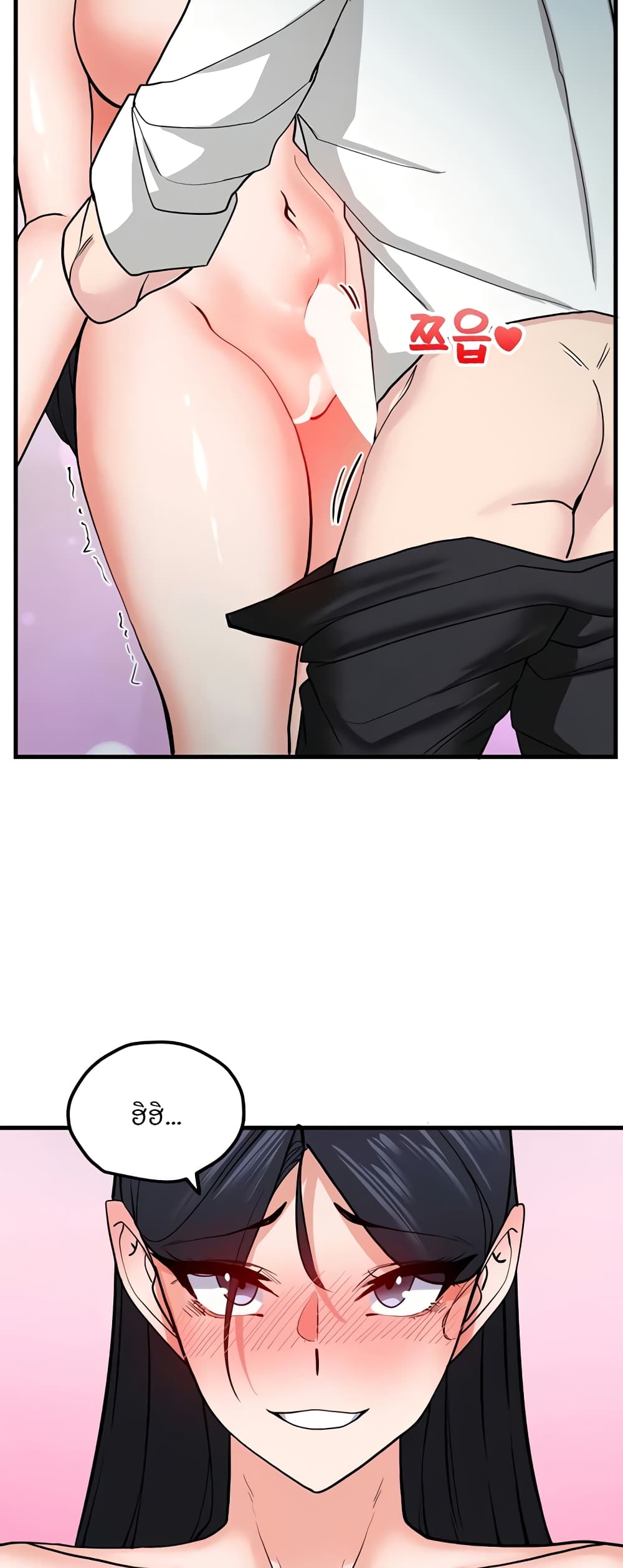 อ่านการ์ตูน Sexual Guidance Officer 16 ภาพที่ 47