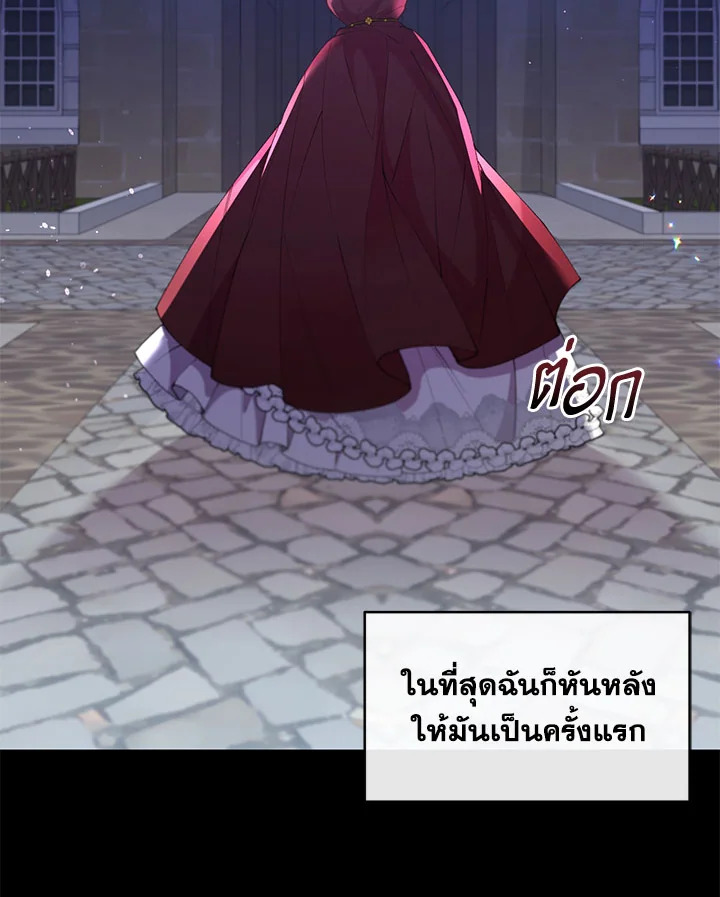 อ่านการ์ตูน The Real Daughter Is Back 18 ภาพที่ 95