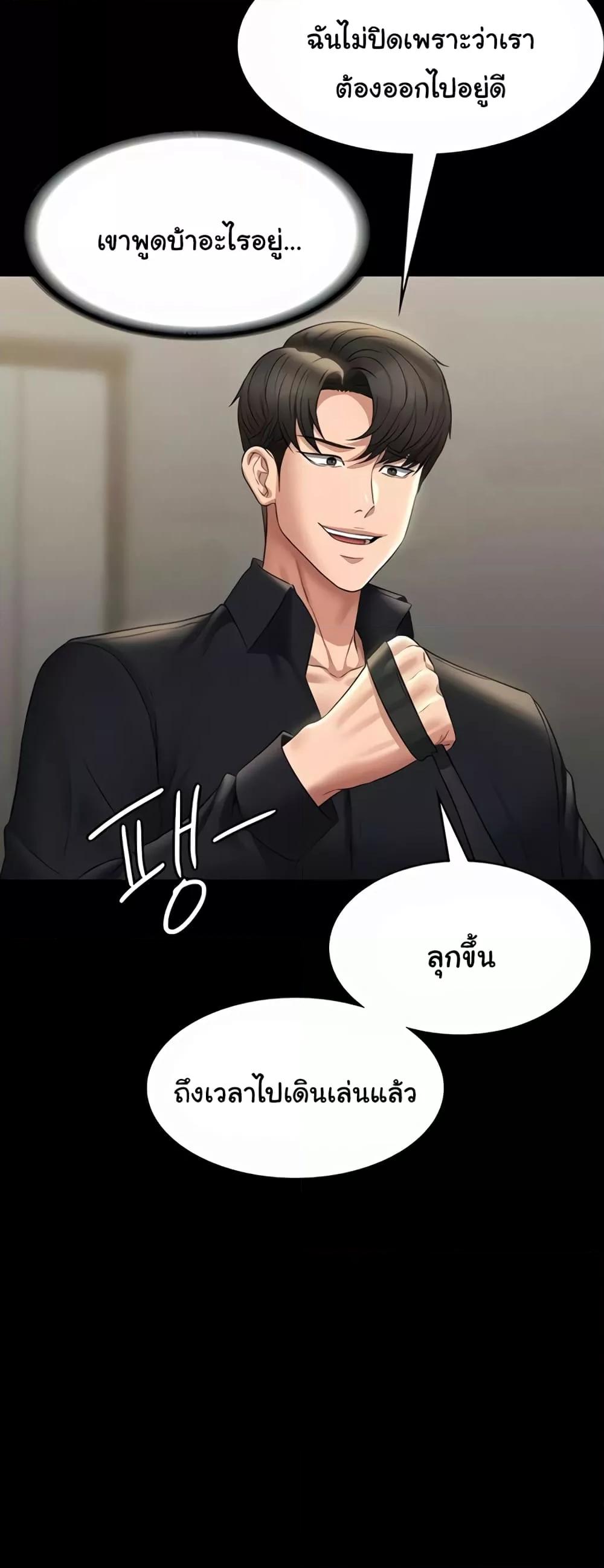 อ่านการ์ตูน Workplace Manager Privileges 107 ภาพที่ 4