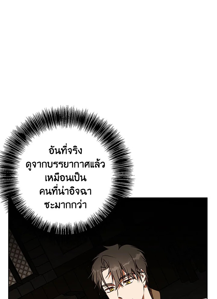 อ่านการ์ตูน Winter Wolf 49 ภาพที่ 69