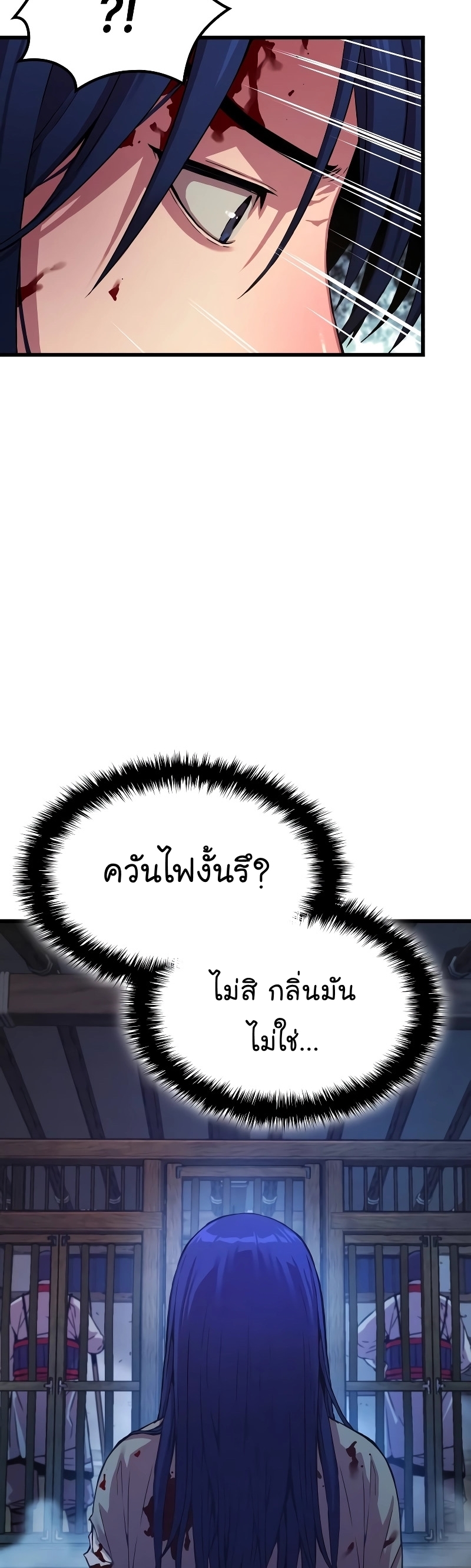 อ่านการ์ตูน Myst, Might, Mayhem 1 ภาพที่ 49