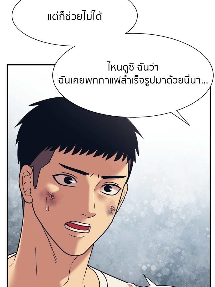 อ่านการ์ตูน I am Unbeatable 3 ภาพที่ 41