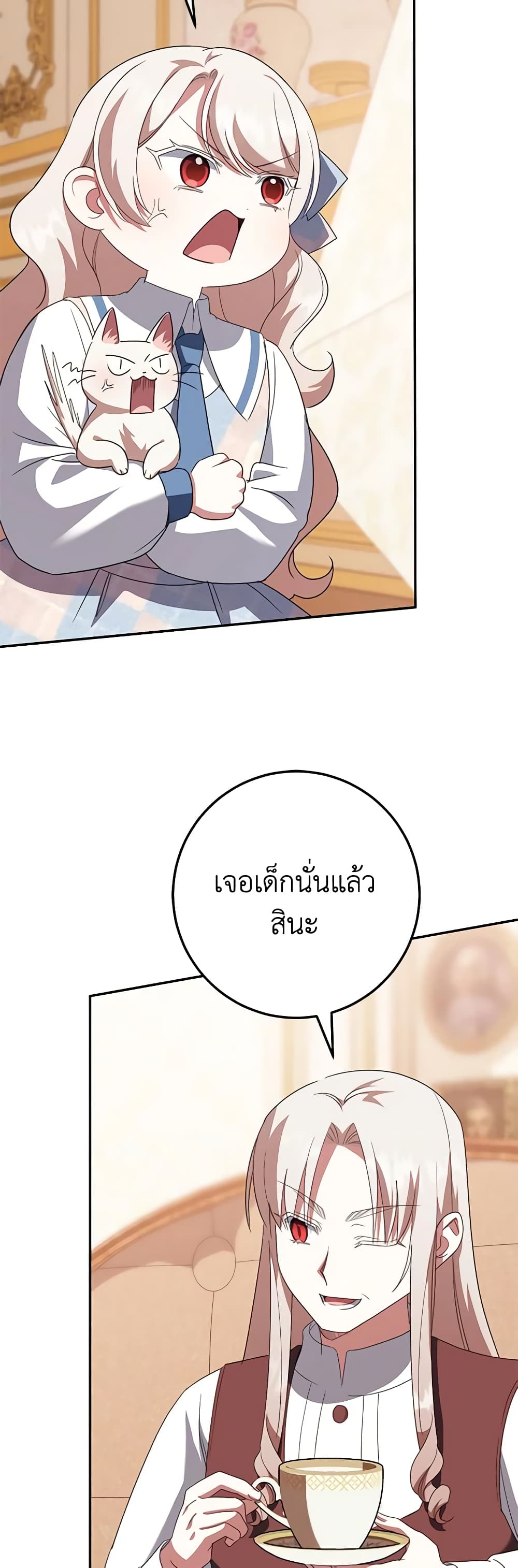 อ่านการ์ตูน The Wicked Little Princess 122 ภาพที่ 29