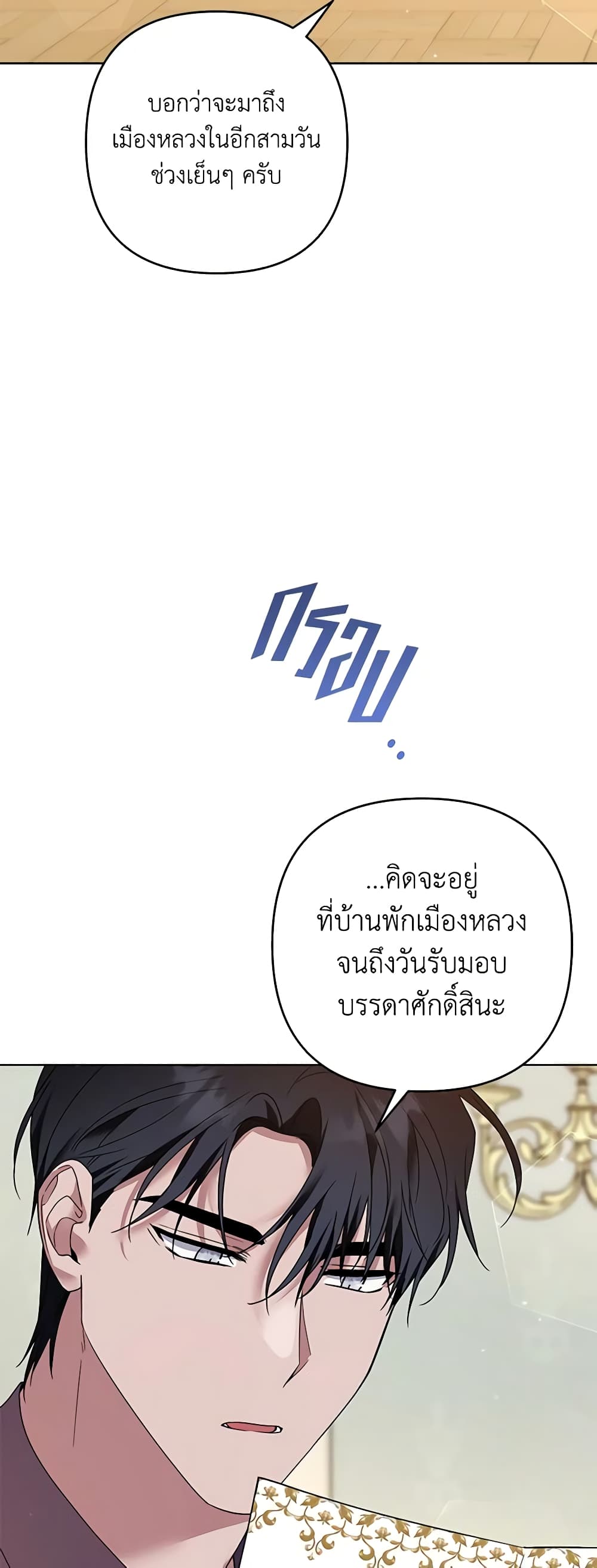 อ่านการ์ตูน What It Means to Be You 99 ภาพที่ 3