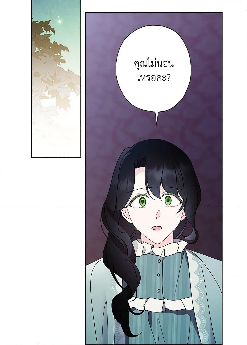 อ่านการ์ตูน I Raised Cinderella Preciously 126 ภาพที่ 3